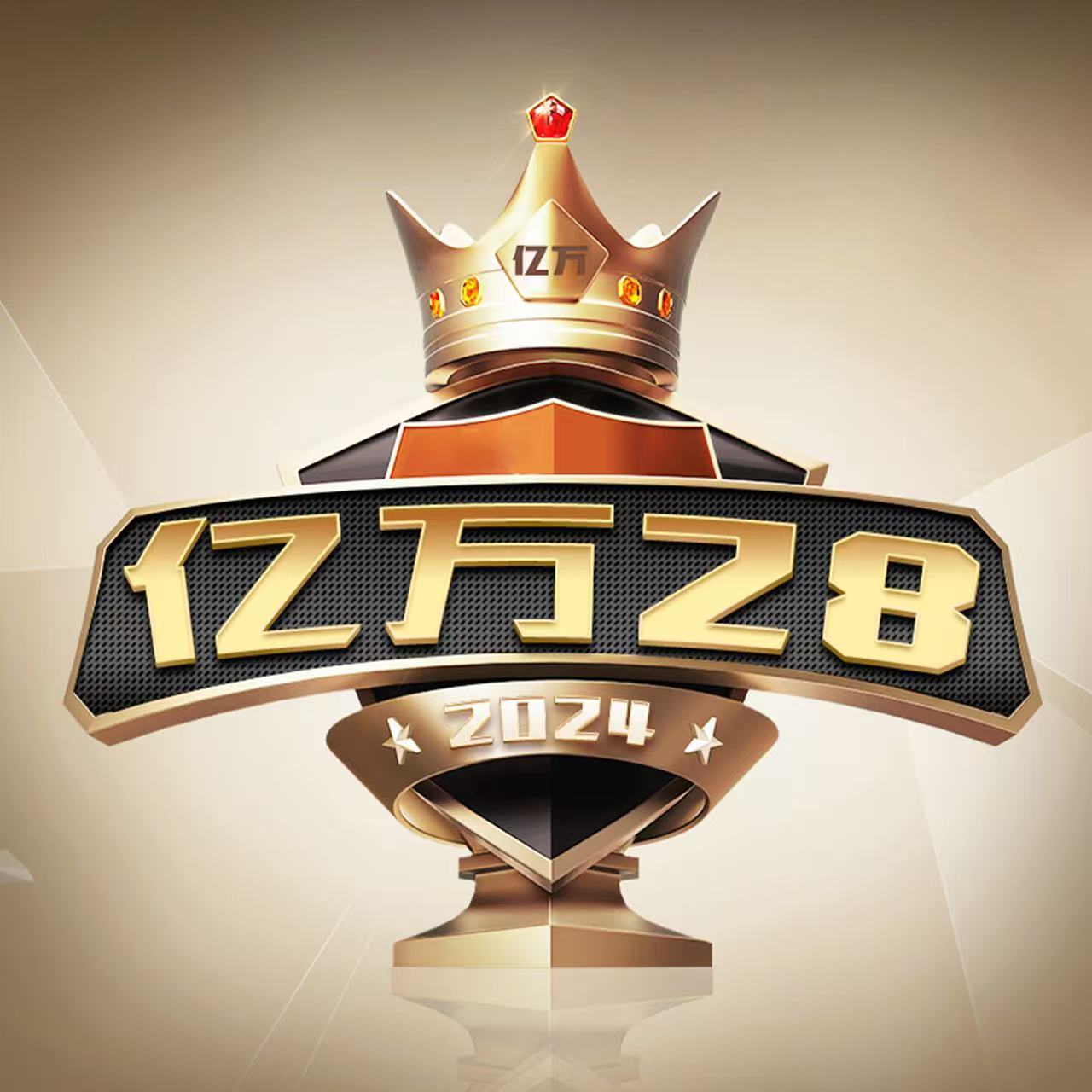 亿万28游戏封面